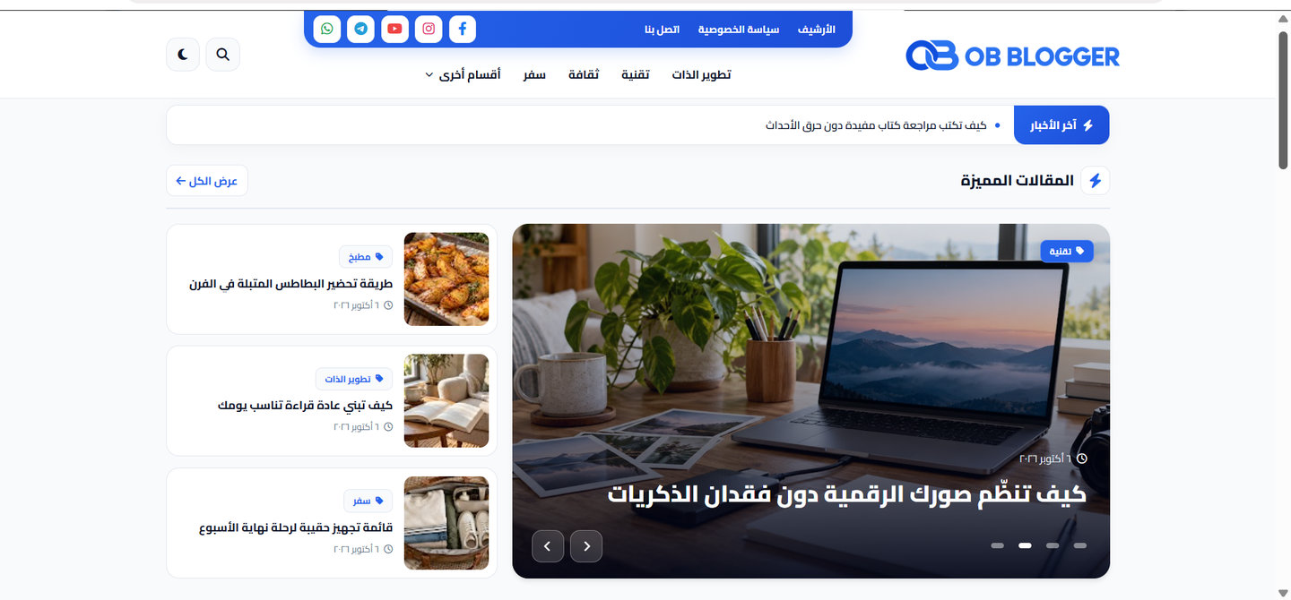 قالب OB Blogger على الكمبيوتر